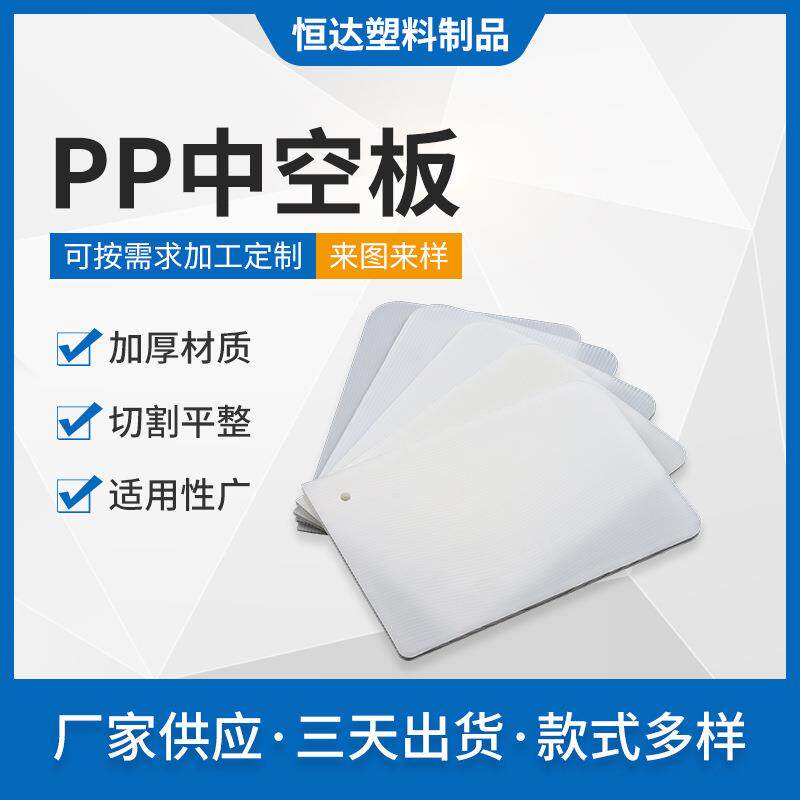 白色塑料防静电中空板塑胶瓦楞板物流箱组装框架支撑万通板