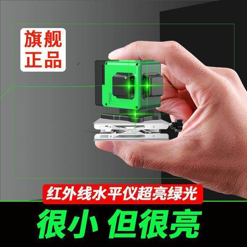 迷你水平仪超小型强激光红外线新款2024绿光12线贴瓷砖自动调平
