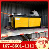 厂家工业铝型材方管圆管滚弯机 金属长型材自动弯圆机电动弯管机
