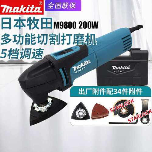 M9800B多功能家用万用宝电动切割打磨机抛光震动砂光机