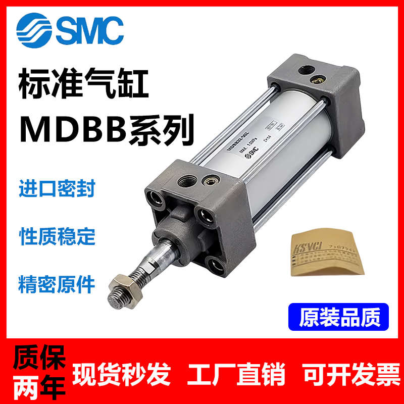 SMC标准气缸MBB/MDBB32/50/40/63/80/100/125-25-75-150-200-300Z