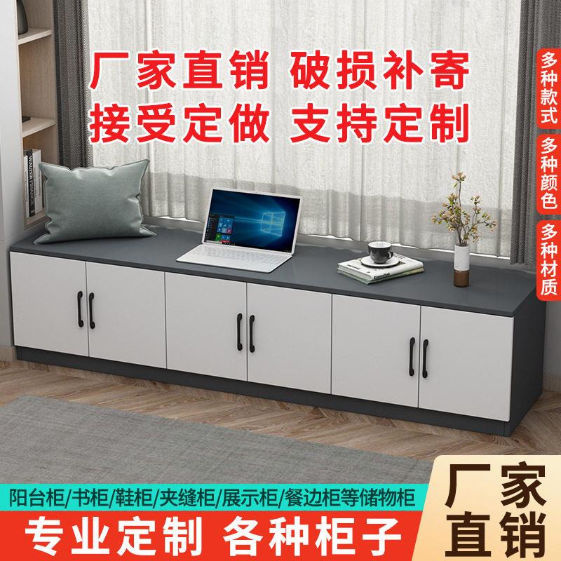 定制现代简约飘窗柜窗台坐柜地柜自由组合矮柜储物柜阳台柜子