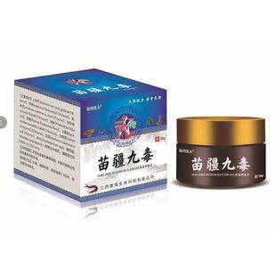 苗师医太苗疆九毒拔毒抑菌膏3288