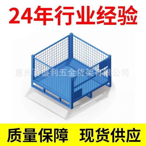 A专注仓储设备15年厂家物料金属箱铁丝围网自动仓托盘