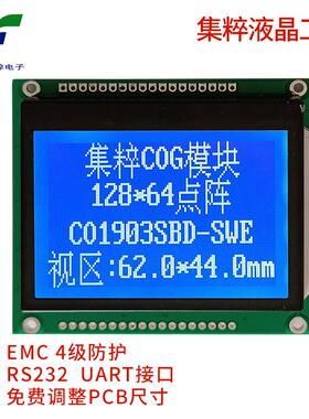 3.0寸液晶屏LCD仪表显示屏COG液晶显示模块单色12864点阵屏串口屏