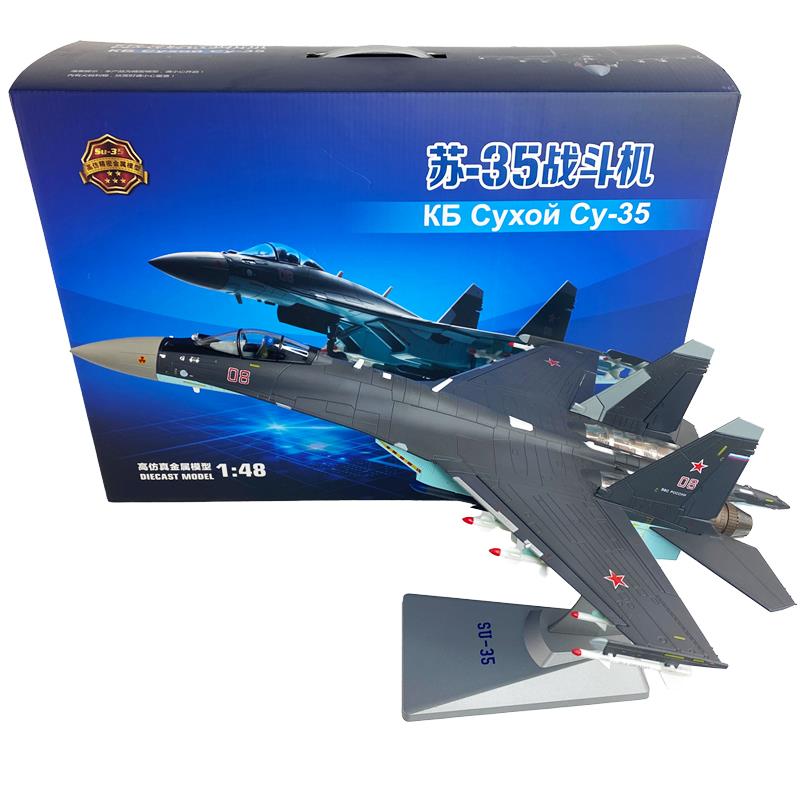 高档藏熊猫模型 苏35飞机型 su35战斗机成品合金仿真收送礼4 模1/