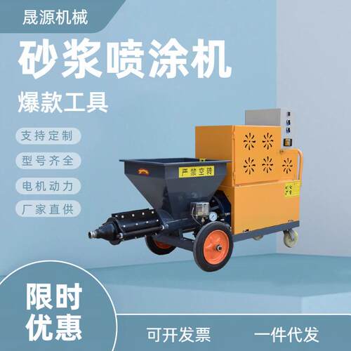 多功能水泥砂浆喷涂机全自动粉墙机小型柱塞式喷浆机厂家
