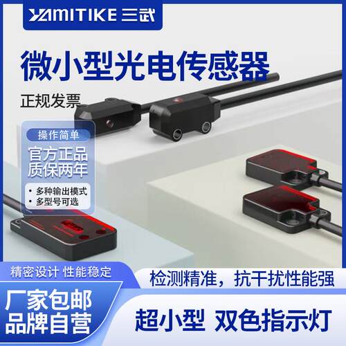 超薄微小型对射光电开关漫反射光电E3T-FT21,E3T-ST21,E3T-XFD11