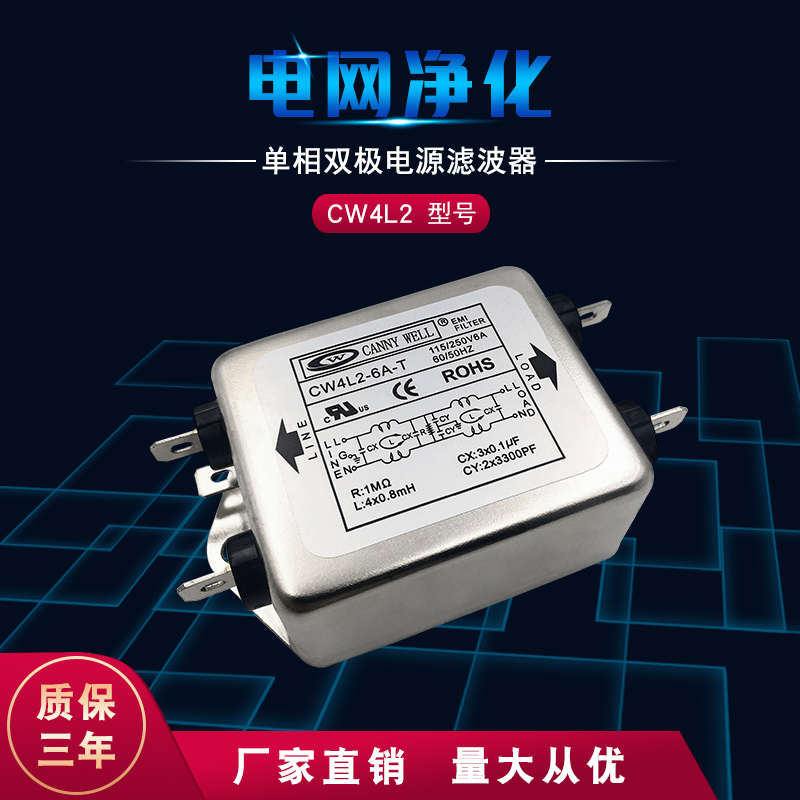 台湾CANNY WELL EMI电源滤波器CW4L2-20A/10A-T单相双极220V交流