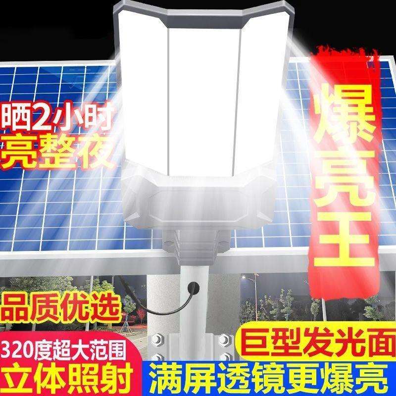 2026新太阳能照明灯农村led防水路灯家用庭院灯大功率超亮户外灯