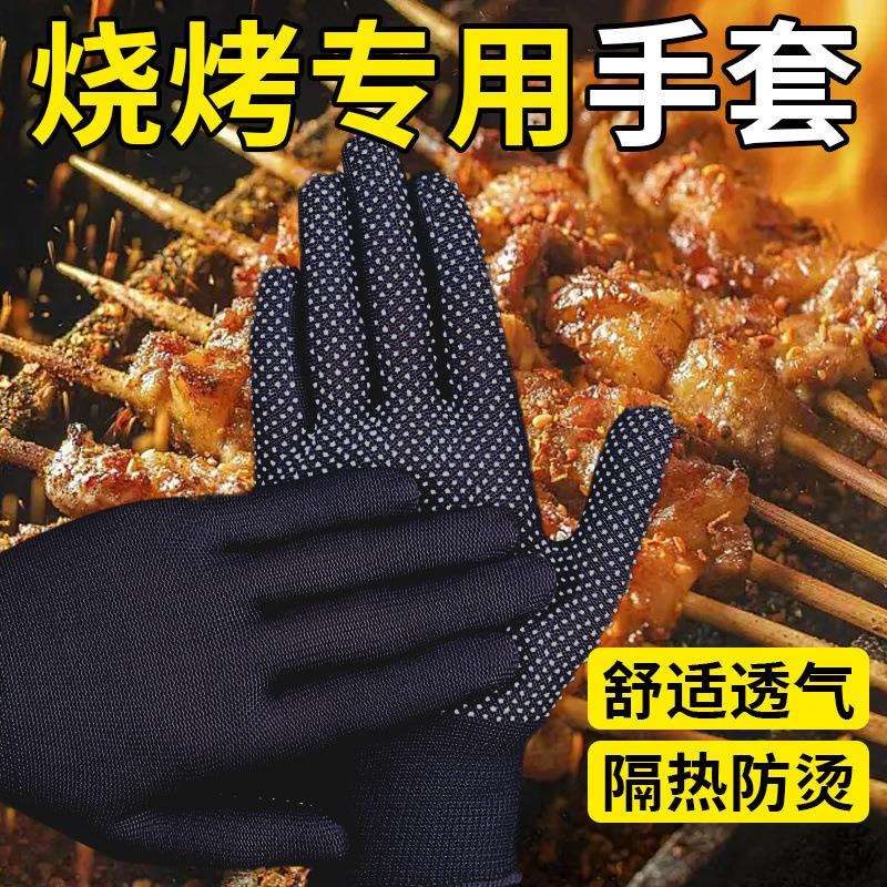 烧烤专用防烫手套隔热耐高温师傅专业防油溅烤串撒料炸串铁板烧店