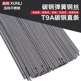 锰钢弹簧钢0.7 10mm加工定制 高碳钢硬钢丝 T9A碳素弹簧钢丝直条