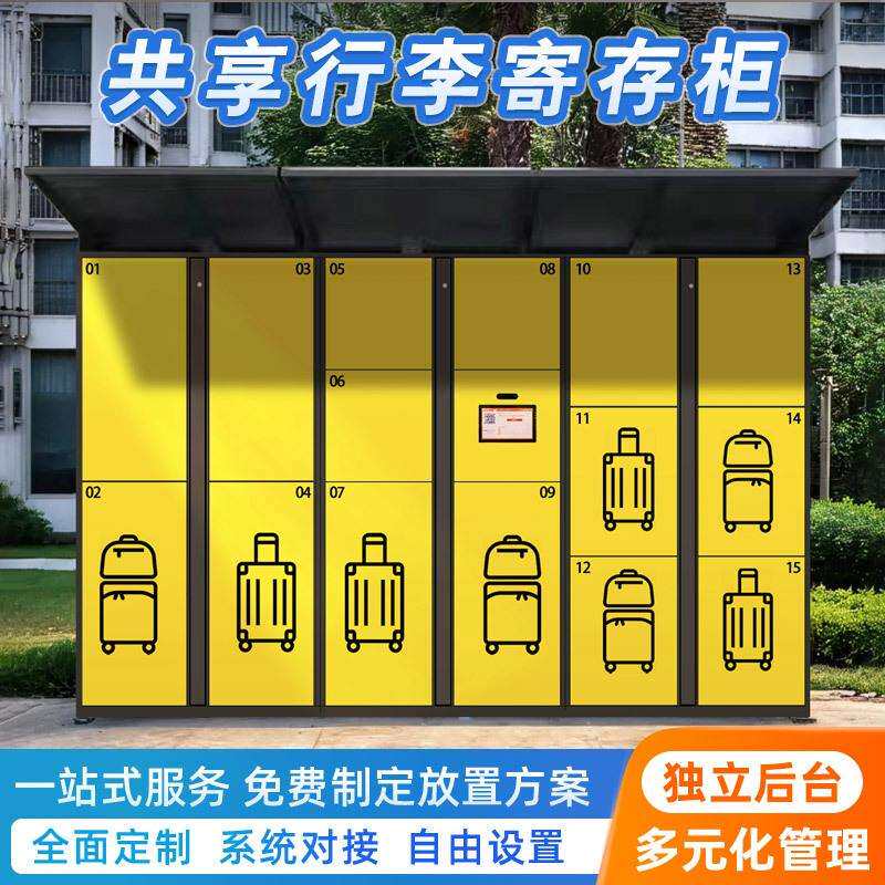 智能行李寄存柜图书馆储物柜智能识别存包管理柜红外条码储存柜