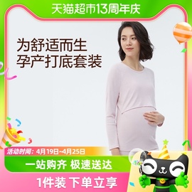 全棉时代孕妇月子服秋冬季纯棉家居服哺乳衣喂奶产后秋衣秋裤套装