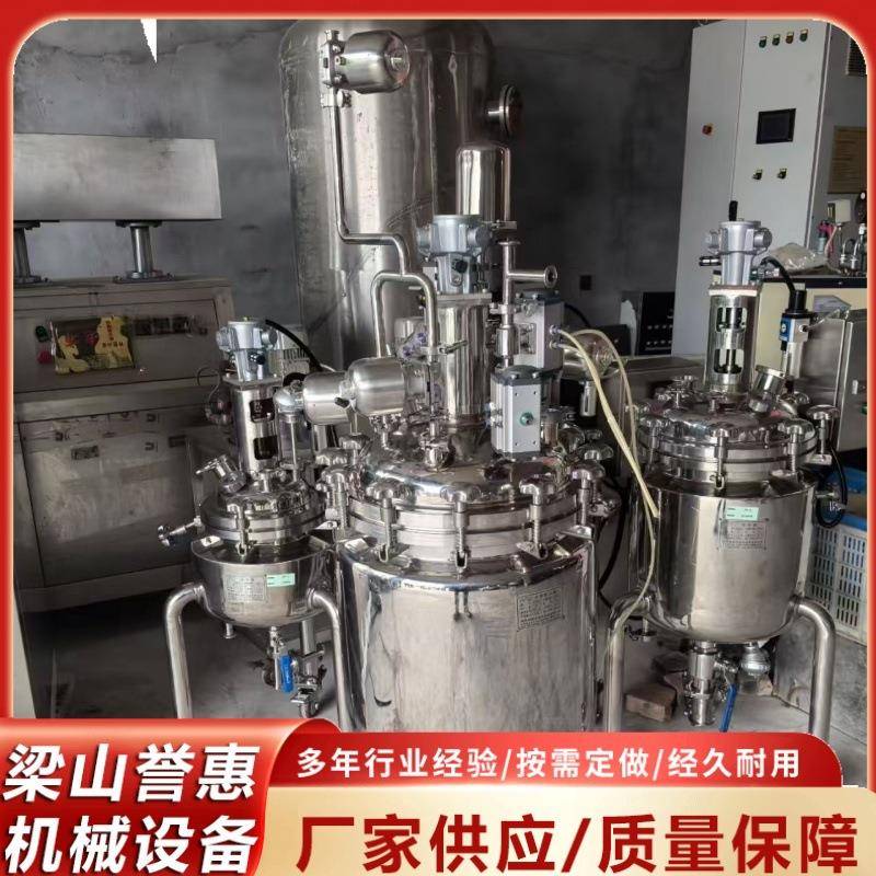 不锈钢电加热搅拌罐真空搅拌罐乳液调配罐鱼蛋白乳化酶解配制罐