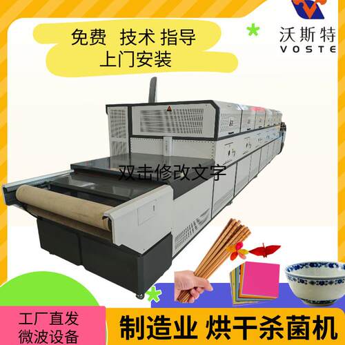 环保纸吸管干燥机 可降解大纸吸管干燥设备 纤维管烘干设备