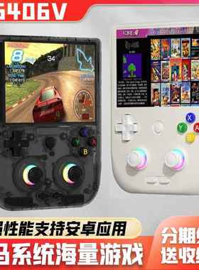 安伯尼克RG406V竖版安卓掌机2024新款双人PSP开源PS2游戏机接电视