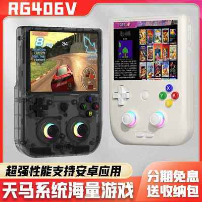 安伯尼克RG406V竖版安卓掌机2024新款双人PSP开源PS2游戏机接电视