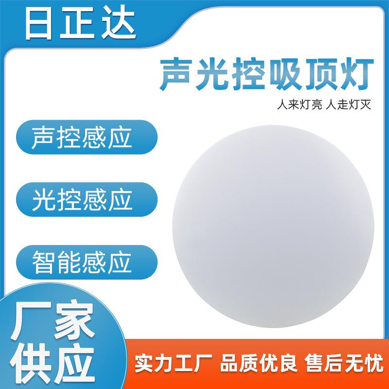 专业生产9W-22w防水微波感应吸顶灯LED感应灯防水雷达感应吸顶灯