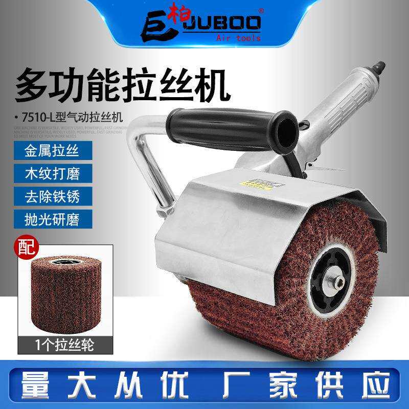 巨柏手提式气动拉丝机 金属抛光焊点研磨木纹不锈钢拉丝工具