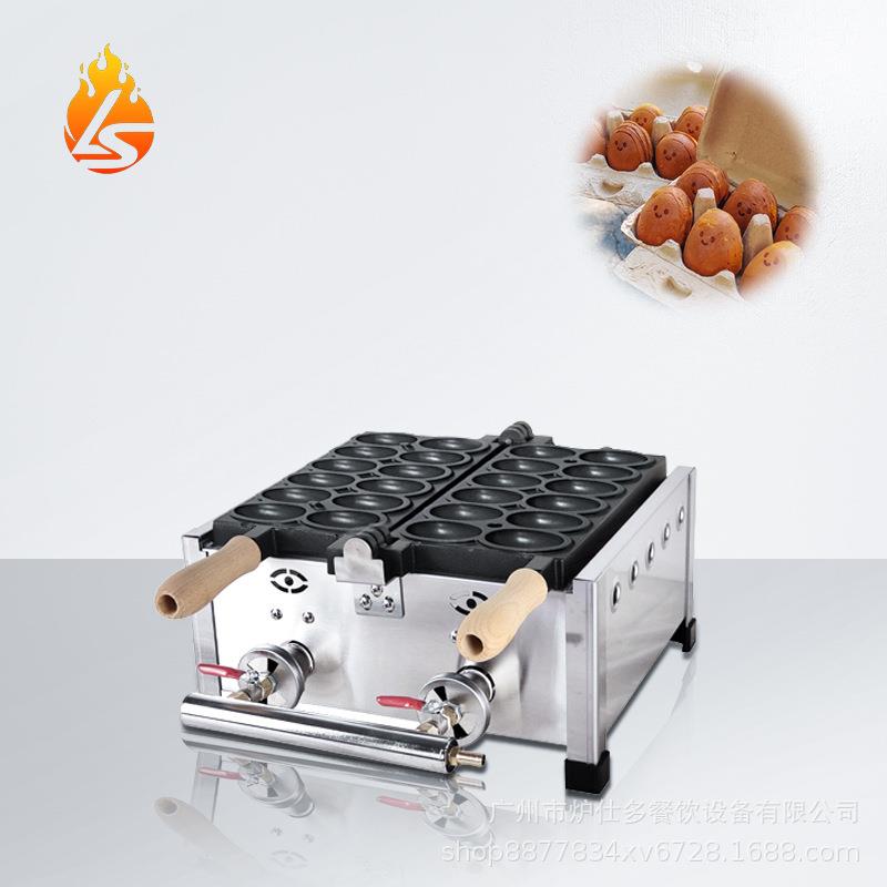 燃气鸡蛋烧机网红小吃微笑鸡蛋仔糕创业设备华夫饼机爆浆微笑鸡蛋