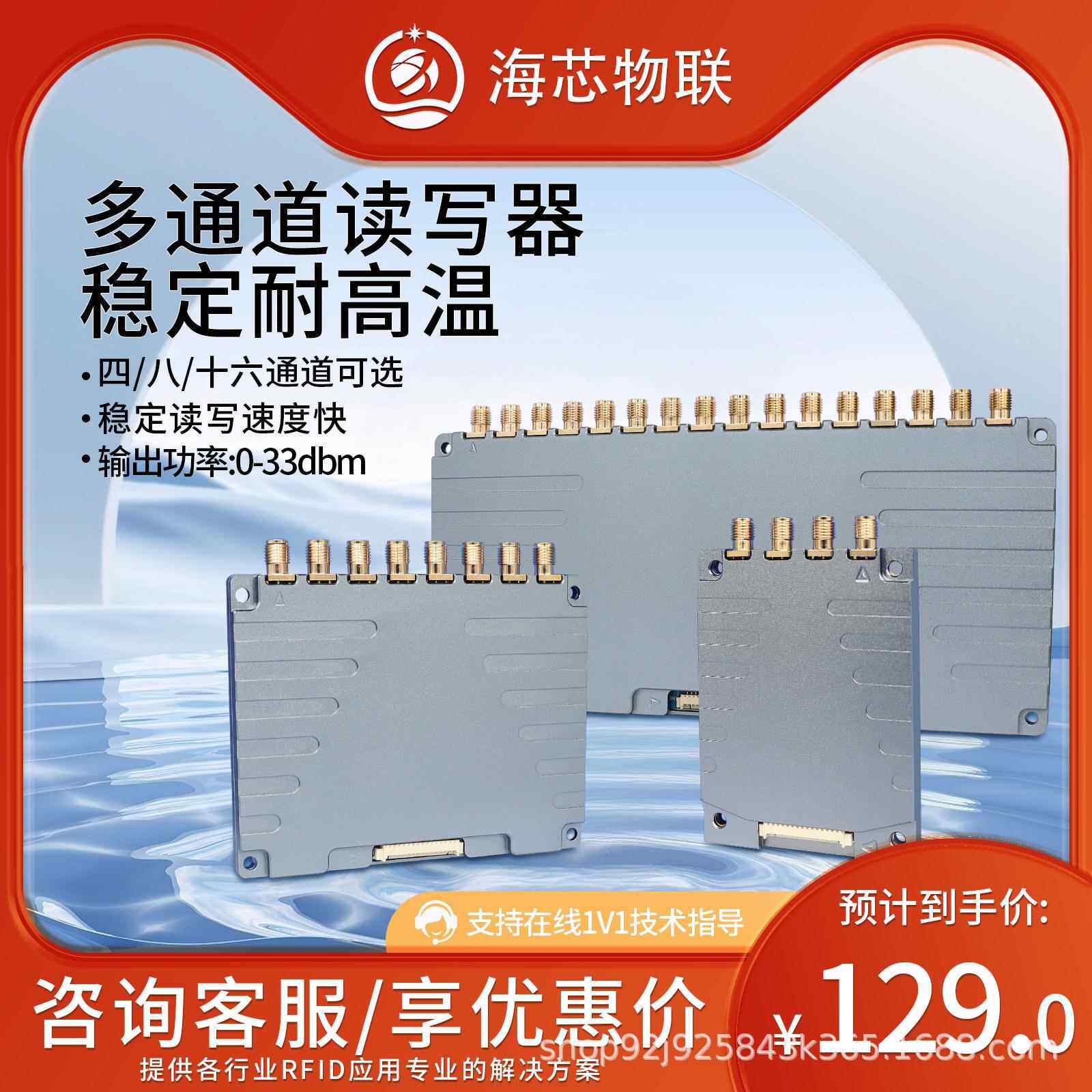 rfid模块无源射频识别开发板超高频读写器模块四八通道模块套件