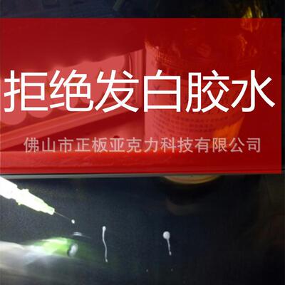 HIPS胶水 GPPS聚苯乙烯塑料板粘合剂 有机苯粘结剂 无白影高牢固