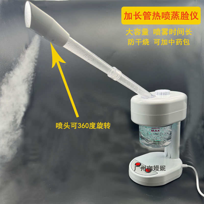 中草药喷雾机熏脸仪补水美容仪热喷蒸脸器家用蒸脸仪熏眼仪熏鼻器