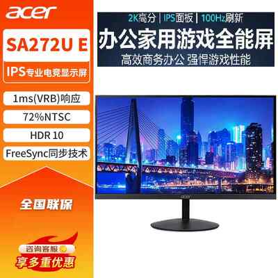 Acer宏碁KG240显示器 23.8寸 27电竟屏100HZ角全高清双接口可壁挂