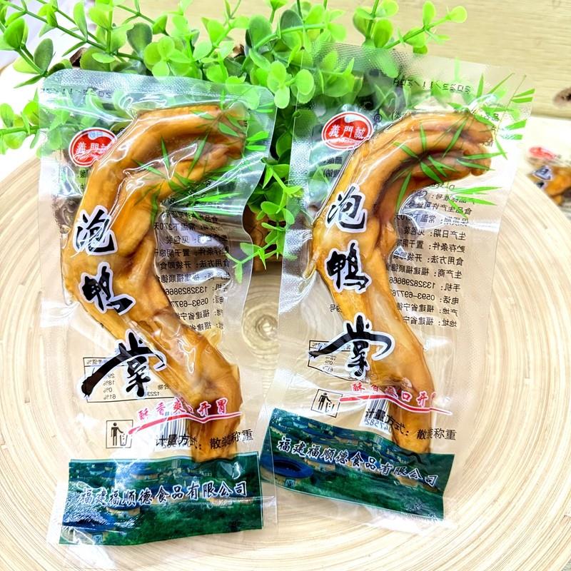 门诚泡鸭掌脆龙岩泡鸭掌福建特产下酒菜500g脆皮鸭脚卤味小零食