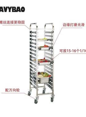 恒丽不锈钢列双列1/1GN份盘车烤盘烘焙收纳架子车15层
