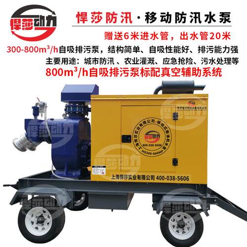 800立方防汛排水应急移动柴油排水泵 自吸泵抽水机应急抢险排涝泵