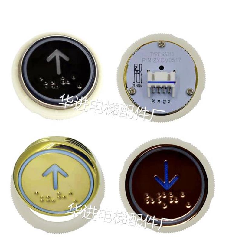 KA313金属按钮 钛合金 黑钛 玫瑰金KL313 酒店豪华高端电梯按钮特