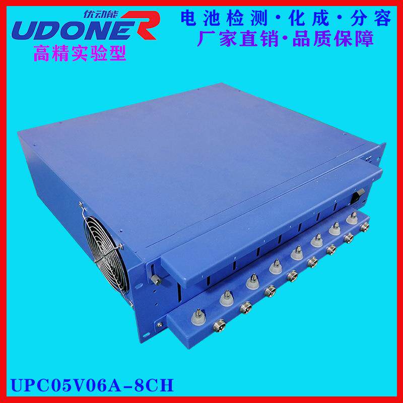 优动能电池检测测试仪化成分容柜化成分容设备 线性UPC05V06A-8CH - 实物图