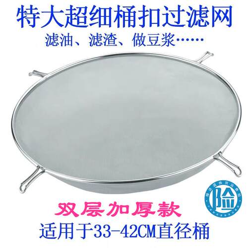 加密过滤网超细油隔漏勺桶扣型过滤网双层豆浆过滤筛子油网油渣网
