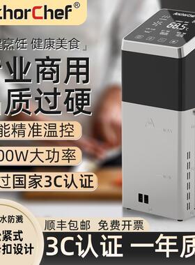 商用低温慢煮机大功率SousVide精准控温Anchorchef 1600W酒店饭厅