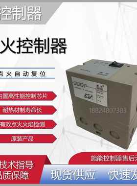 IES258-5/1W施能烧嘴点火控制器IFS258-5/1WAFS258-5/1W