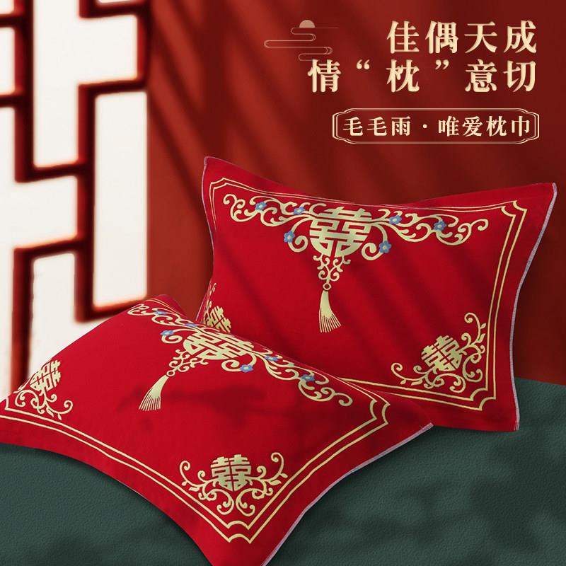 毛毛雨结婚红色枕巾纯棉一对装2024新款全棉高档高端品牌婚庆新婚图片