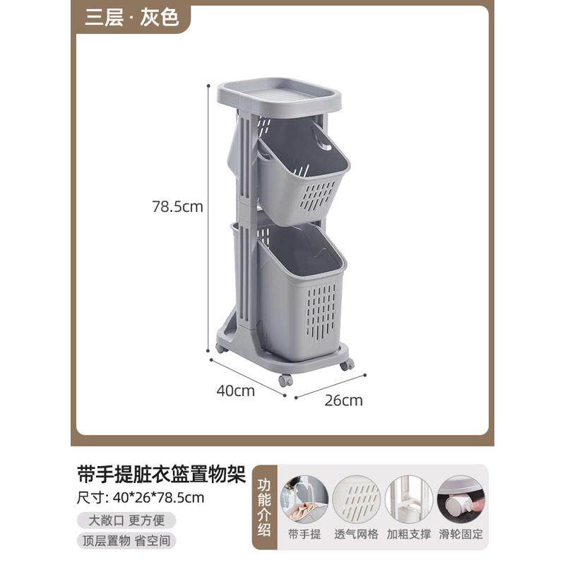 分区衣玩卫生间夹缝收纳架脏篮物浴室篓衣06ym脏放置衣服架