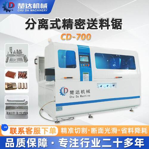 铝型材切割机全自动精度锯铝机无尾料全自动切铝机铜铝管切割机