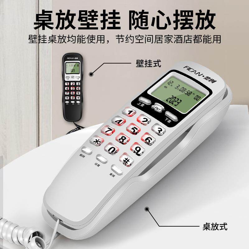 斐创壁挂式挂墙电话机酒店座机浴室客房办公家用时尚创意固定挂机