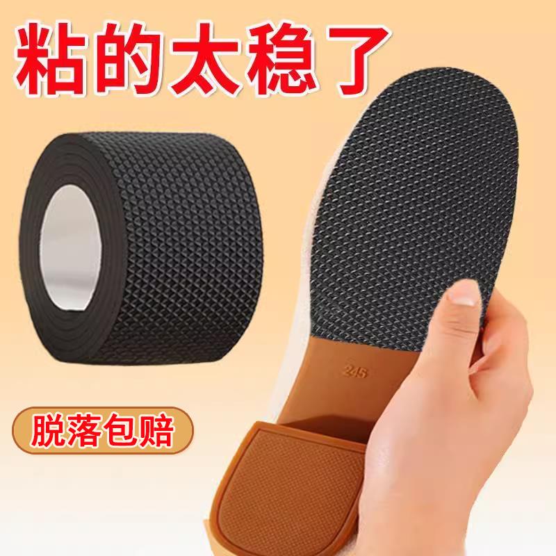 鞋底静音贴高跟鞋消声神器鞋跟消音垫鞋子防滑底贴自粘鞋破洞修补