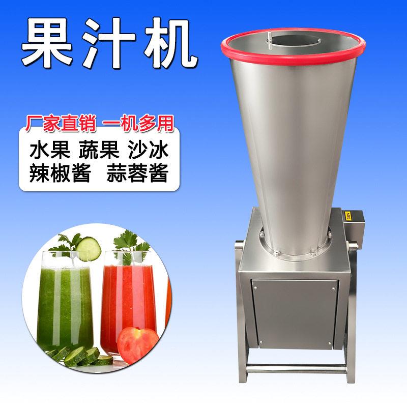 30L大型胡萝卜佛手瓜果打汁机 西瓜凤梨苹果橘子商用榨汁机