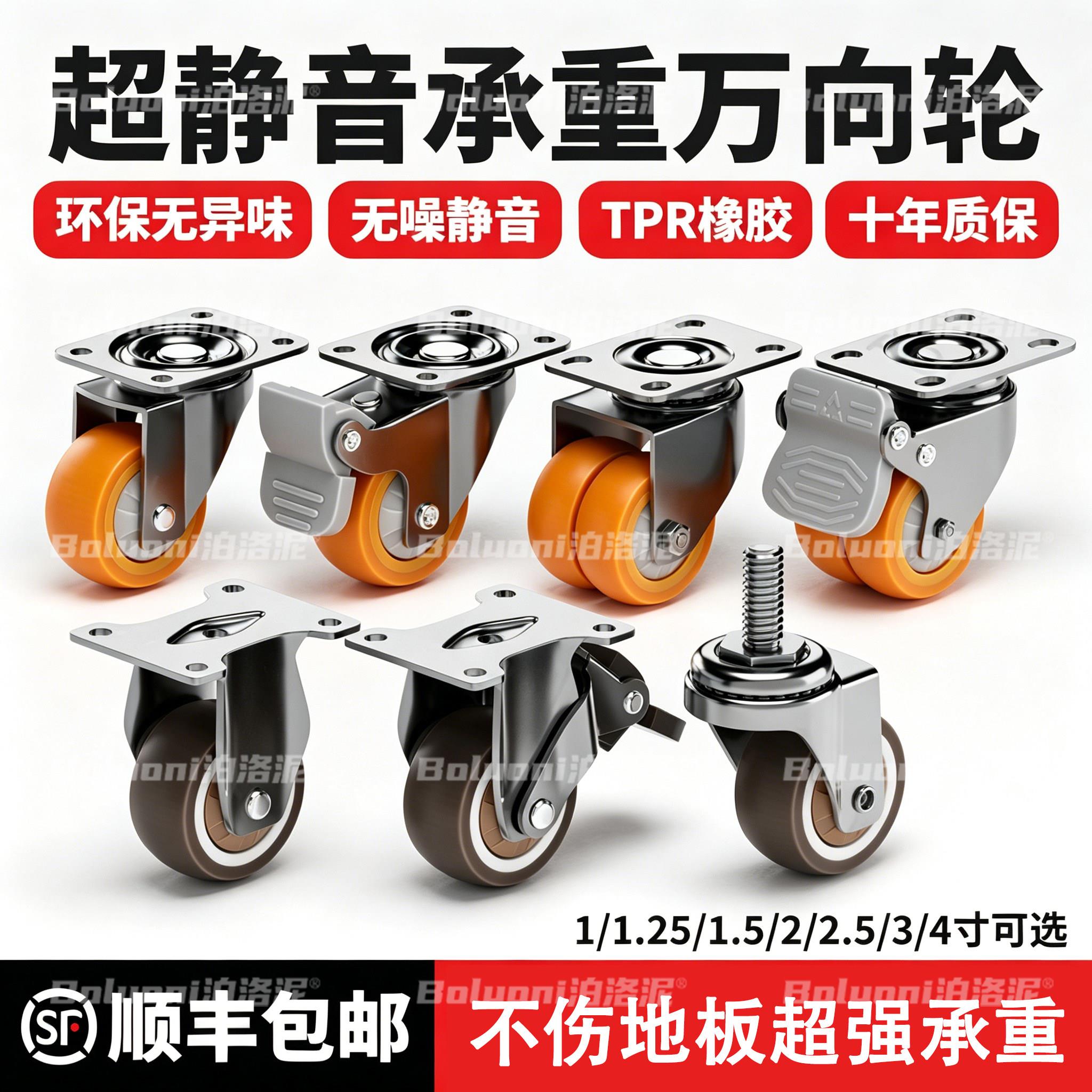 超静音承重万向轮轮子定向抽屉滑轮家俱凳子橡胶脚轮推车移动底座图片