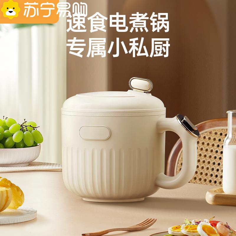 苏宁快煮锅多功能一体电锅宿舍一人食迷你电火锅家用煮面锅2872Z