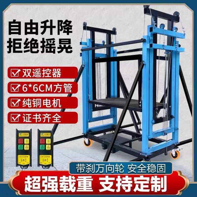 电动手架脚移动升降机手脚架室内装修墙外登外663抹灰工地上砖高