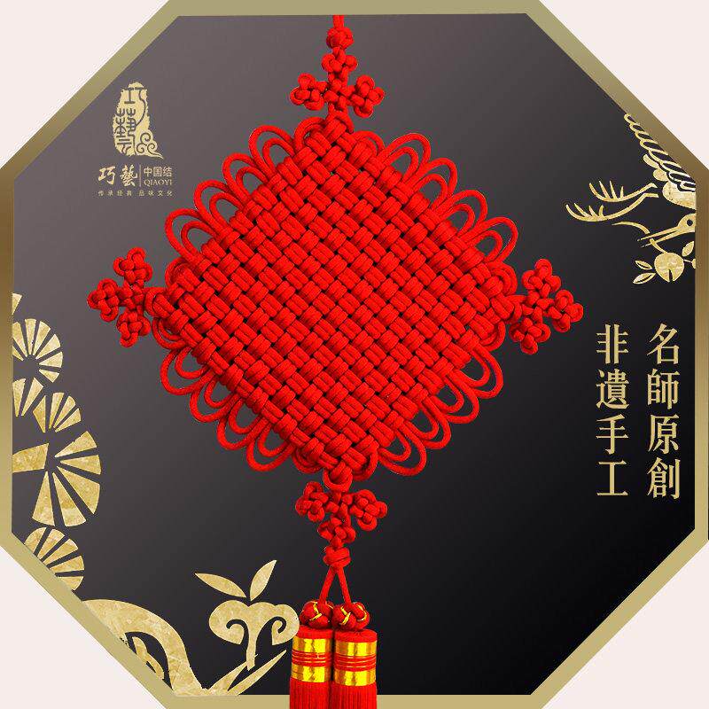 精品中国结挂饰家居乔迁礼品装修饰壁挂双线如意平安结编织特大号