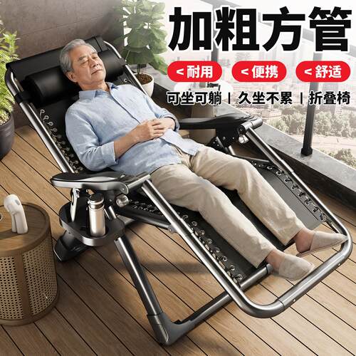 躺椅叠午休老人用阳台晒太阳椅家用舒服久坐公室午睡靠背椅