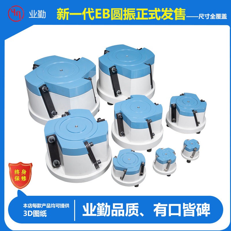 业勤振动盘底座生产厂家纯铜精密圆振80#100#200#400#频震动