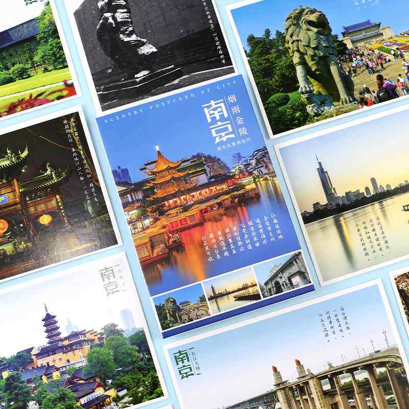 烟雨金陵 南京摄影系列明信片 城市旅游风景景点明信片卡片贺卡